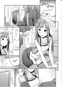 (C91) [Takemasaya (Takemasa Takeshi)] Seiso Sannin Musume Dousei Seikatsu (THE IDOLM@STER CINDERELLA GIRLS) [Chinese] [最愛加蓮漢化組]