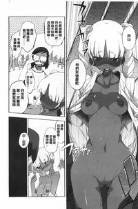 [F4U] Koukishin wa Neko wo mo Are Suru [Chinese] [黑暗掃圖]