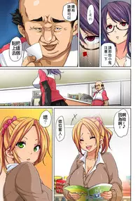 [Marui Maru] Hattara Yarachau!? Ero Seal ~ Wagamama JK no Asoko o Tatta 1-mai de Dorei ni ~ 1-4 [Chinese] [Den個人漢化] [Digital]