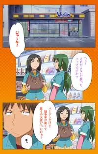 [Digital Works] [Full Color Seijin Han] Toumei Ningen R (Returns) VOL.1 Complete Ban [Digital]