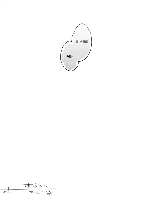 Aru Koto Nai Koto | 있는 일 없는 일