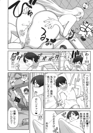 未来探偵軟禁事件