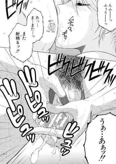 [Yasuhara Tsukasa] Ore ga 4-nin no Oneesan ni Share-sareru Koto ni Natta Ken