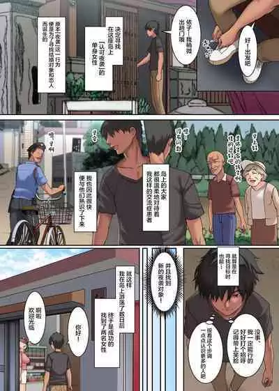 Yokkyuu Fuman Zuma shika Inai Shima 2 ~ Erroi Fuushuu no Aru Shima de wa Onna-tachi wa Kareshi demo nai Otoko to Midara ni Majiwaru