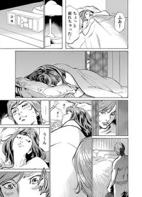 [Hazuki Kaoru] Gikei ni Yobai o Sareta Watashi wa Ikudotonaku Zecchou o Kurikaeshita 1-14