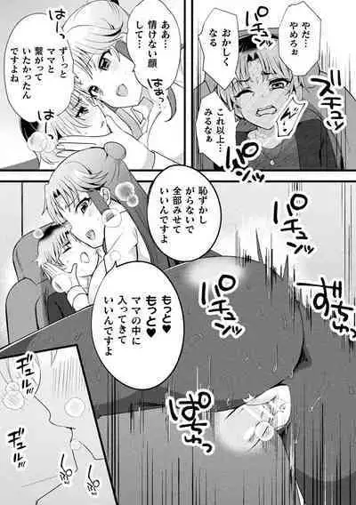 Bessatsu Comic Unreal AI ni Wakaraserareru Jinrui Hen Vol. 1