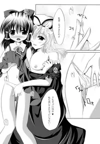 (Reitaisai 11) [Seventh Heaven MAXION (MAKI)] Shoujo-tachi no Missetsu na Himegoto (Touhou Project)