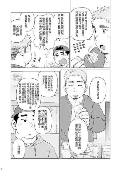 Dakara, Sore made wa | 但愿它不会再打扰你