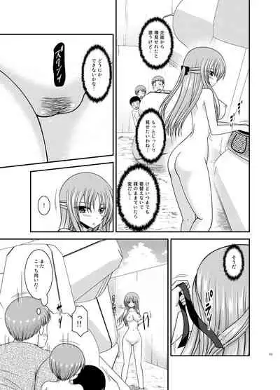 Roshutsu Shoujo Yuugi Kan Plus