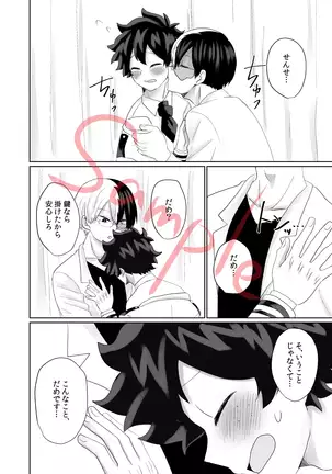 Hoken-shitsu No Himegoto