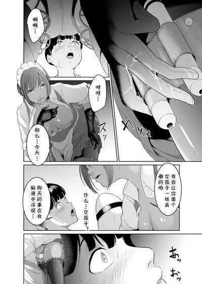 Kaitou X to Shisanka no Musuko