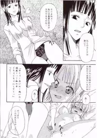 (C67) [Kurione-sha (YU-RI)] Oshiete! Nico-san (One Piece)