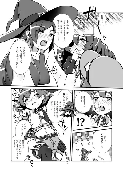 Nee, Chanto Shiyou Yo!