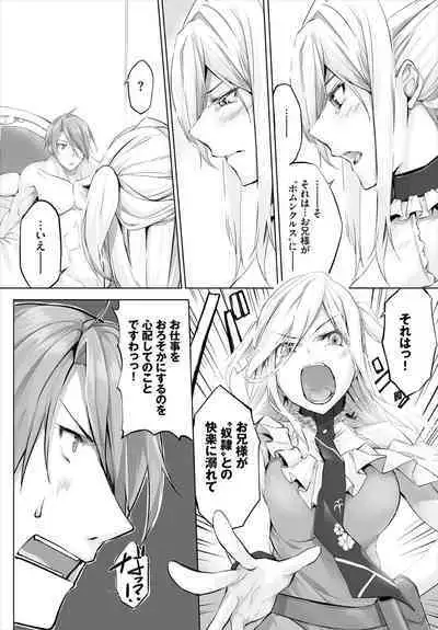 [Kyougoku Touya] Orokamono wa Nekomimi Dorei ni Izon suru ~Hajimete no Choukyou Seikatsu~ 01-22