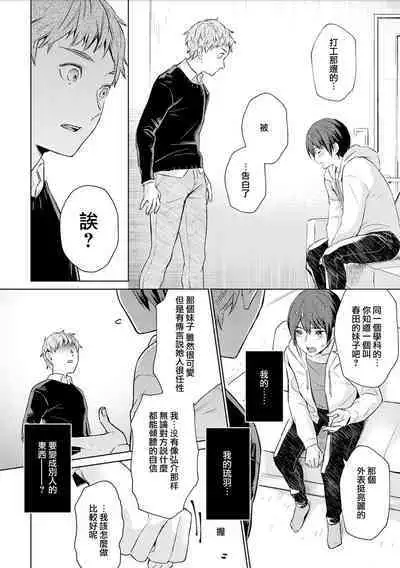 Chika Kankin H Seiyoku Zukan | 地下监禁H性欲图鉴