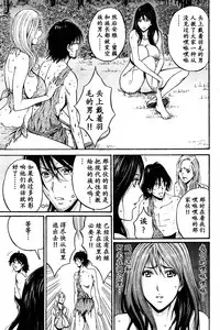 [Nagashima Chousuke] Kigenzen 10000 Nen no Ota | 来到紀元前1万年的阿宅 Ch. 4-17 [Chinese] [dragonolim个人中文翻译]