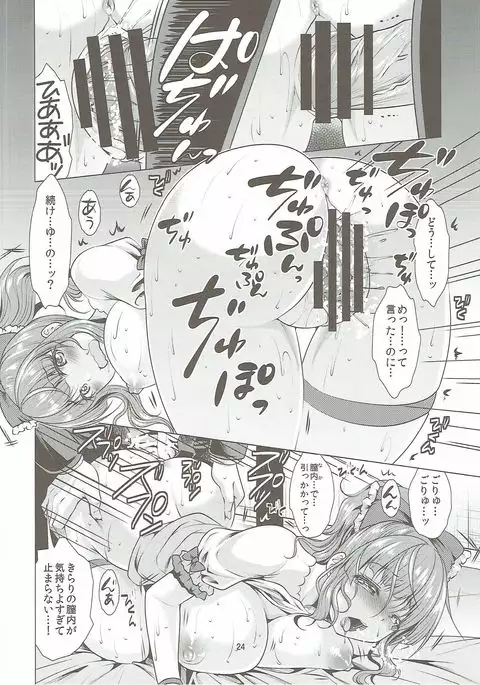 Machiuke Kirari