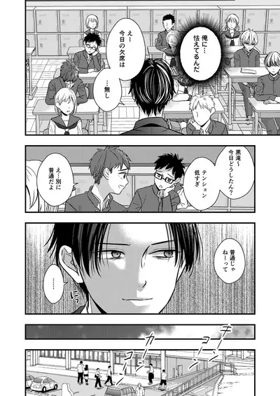 サディスト教師の目醒め