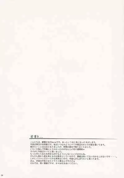 (C81) [Gekidoku Shoujo (ke-ta, Hyuuga, Touma Nadare)] SLEEPING MAGE -Mahou no Mori no Nemurihime- Gekidoku Shoujo Publication Number VII (Touhou Project)