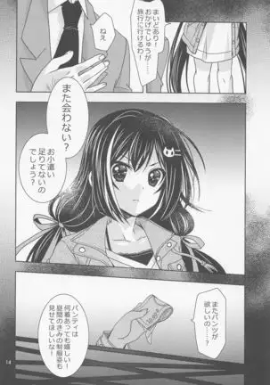 Anta ni Naisho no Memory Piece