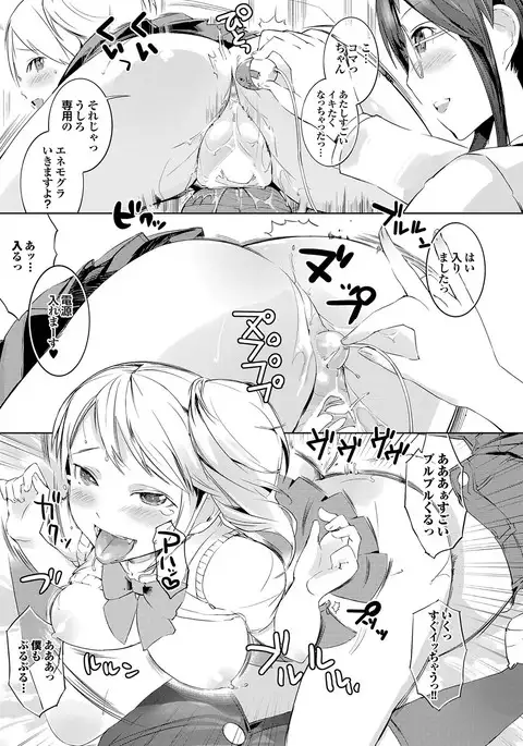 Love Guild #03 Your Eyes Only