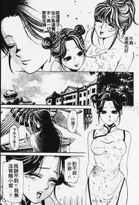 [Kobayashi Takumi] Wild Cats | 性感小野貓 [Chinese] [Incomplete]