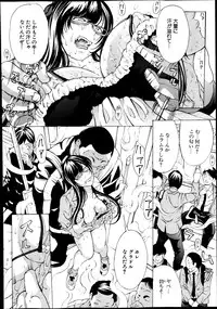 [Mustang R] Hourougame Ch. 1-8