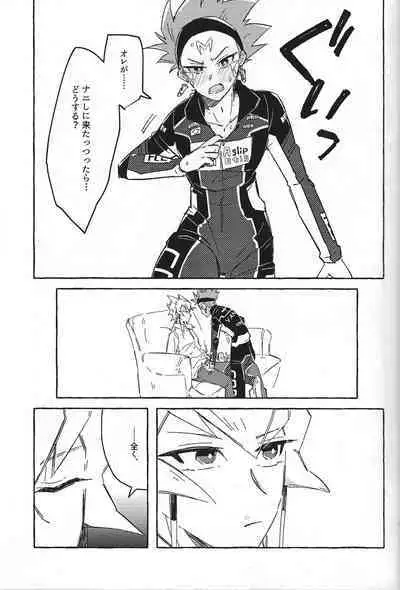 [Fieldworks, (Mokata)] Nemae no nai__ (Yu-Gi-Oh! 5D's)