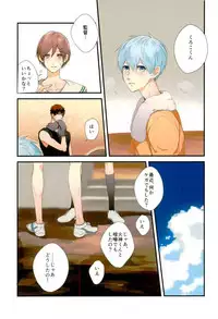 (C89) [Fuzai no Yamada (Yumoto)] Fuzai no Yamada Sairokushuu Ni (Kuroko no Basuke)