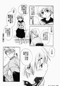 [LALAmate] Koi Tsuzuri | 甜蜜的淫戀 [Chinese]