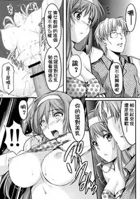 (C87) [HIGH RISK REVOLUTION (Aizawa Hiroshi)] Shiori Dai-San-Shou Yami no Kokuin Chuukan Shinsouban (Tokimeki Memorial) [Chinese] [祈花漢化組]