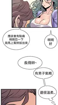 缝隙 Chinese Rsiky