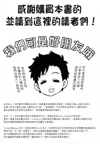 (COMIC1☆14) [MURDERHOUSE (Workaholic)] Daiji na Koto ha Subete Mihara ga Oshiete Kureta (Cardcaptor Sakura) [Chinese] [塔布里斯個人漢化]