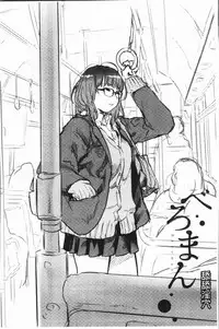 [Berose] Beroman | 少女美鮑 [Chinese]