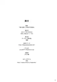 (Panzer☆Vor! 10) [Asatsuki Dou (Youta)] Sennyuu Shippai! Ooarai Joshi Seitokai (Girls und Panzer)