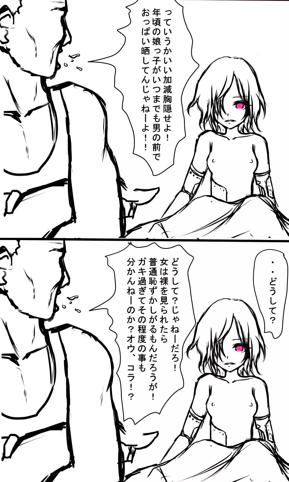 Kyokugen Zetcho Kikaikan · Enerugi Sanshutsu no Tame Ni Kyosei Mugen Zetcho Sa Se Rareru Shojo-tachi