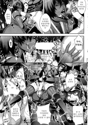 Shinobi no Bi Ch. 1-2