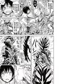 [Dhibi] Ishuzokukan Kouhai (COMIC X-EROS #52) [Chinese] [沒有漢化] [Digital]