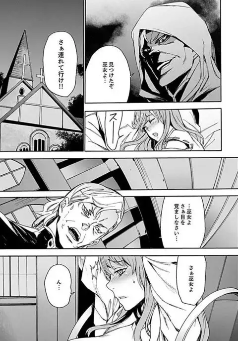 Inshuu no Matsuri ~Otoko Darake no Mura ni Onna Hitori~ 3