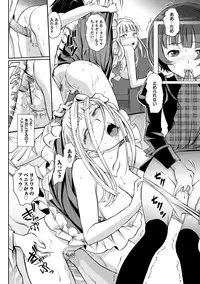 [美矢火] 純情少女エトセトラ