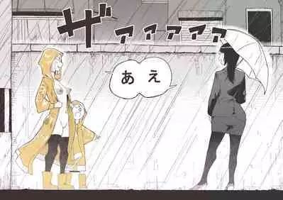 [Boukoku Daitouryou] Ame to Roshutsu to Onee-san