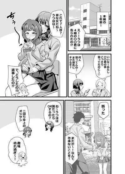 Oji Saimin 0: Saimin App o Te ni Shite Shimatta Meikko no Wagamama Houdai Virgin Sasage Kyouai Gyaku Rape