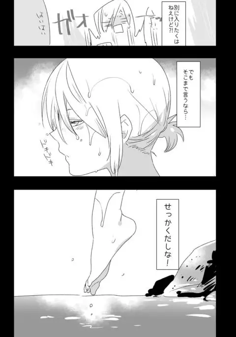 Yurio ga Onsen de Yu Atari Shite Mob Oji-san-tachi ni Ecchi na Kaihou o Shite Moratta Toki no Hanashi