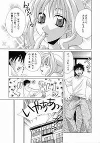 [Mikuni Saho] Prettier