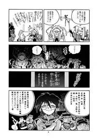(C52) [Gerumaru (ISUTOSHI)] RENGE Ver.SAKURA (Sakura Taisen)