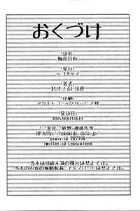 (C88) [Tekokids (Leonardo 16sei)] Tsuyu Biyori (My Hero Academia)