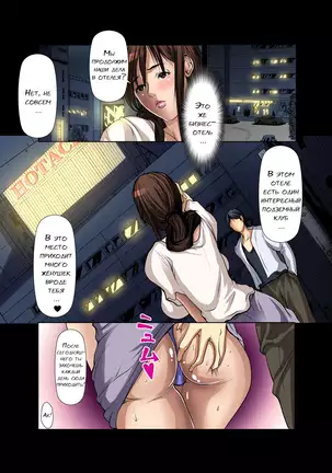 Tomodachi no Haha o Netoru ~Osaerarenai Shoudou 1-7