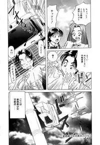 [Yukimino Yukio] Machikado Pheromone