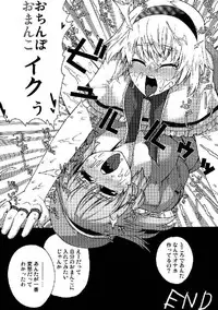 (C76) [Yuzumomo Jam (Various)] Shoujo Sousei Emaki - Touhou Odori Enbu You no Shou - Fancy Girl's Equipment (Touhou Project)