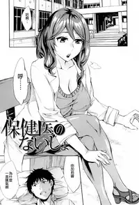 [Emua] Analism [Chinese] [CE家族社]